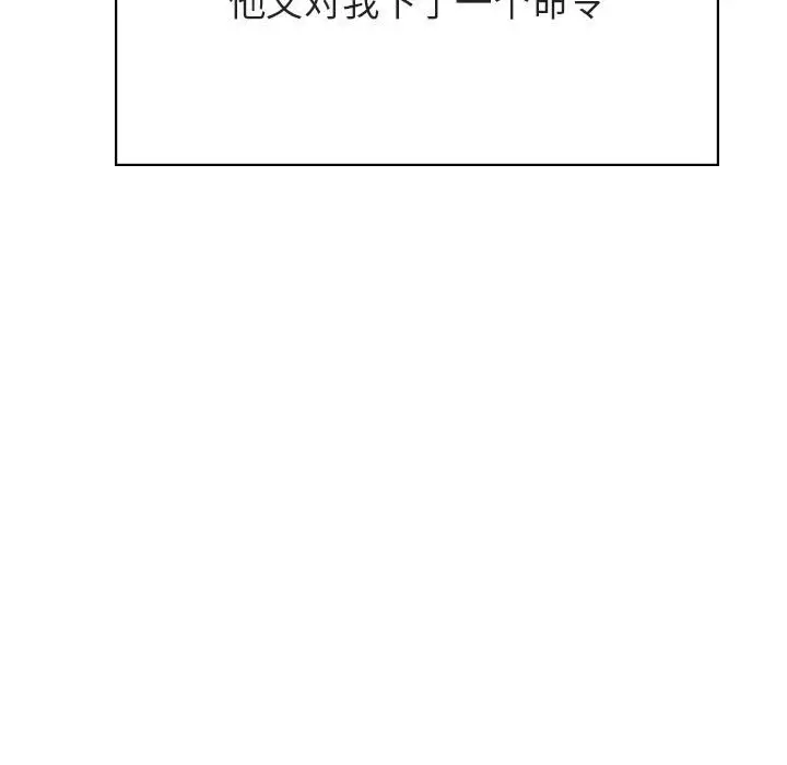 与上司的密约[顶通]韩漫全集-第 42 话无删减无遮挡章节图片 