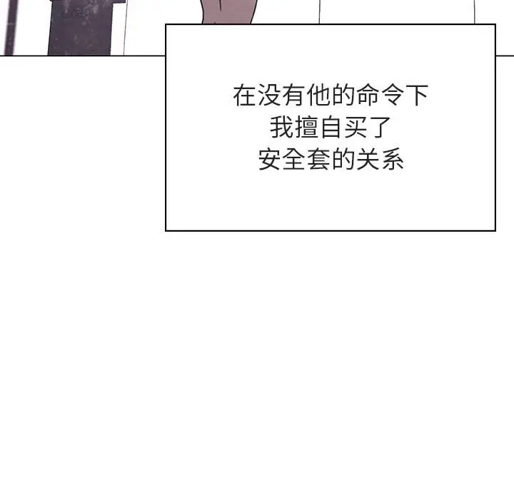 与上司的密约[顶通]韩漫全集-第 42 话无删减无遮挡章节图片 