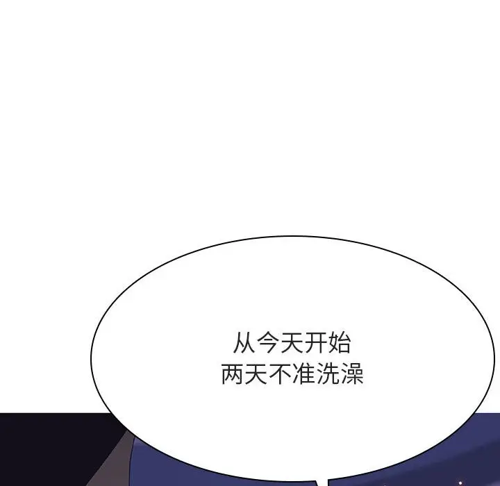 与上司的密约[顶通]韩漫全集-第 42 话无删减无遮挡章节图片 
