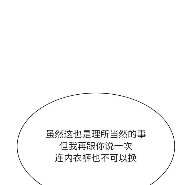 与上司的密约[顶通]韩漫全集-第 42 话无删减无遮挡章节图片 