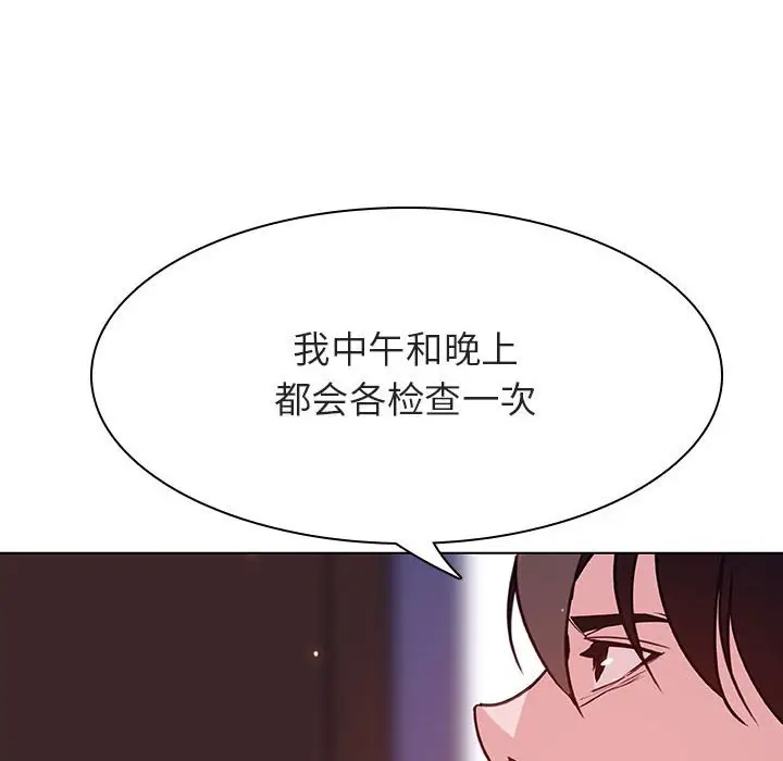与上司的密约[顶通]韩漫全集-第 42 话无删减无遮挡章节图片 
