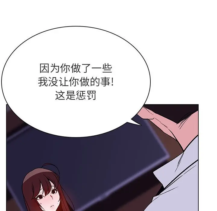 与上司的密约[顶通]韩漫全集-第 42 话无删减无遮挡章节图片 
