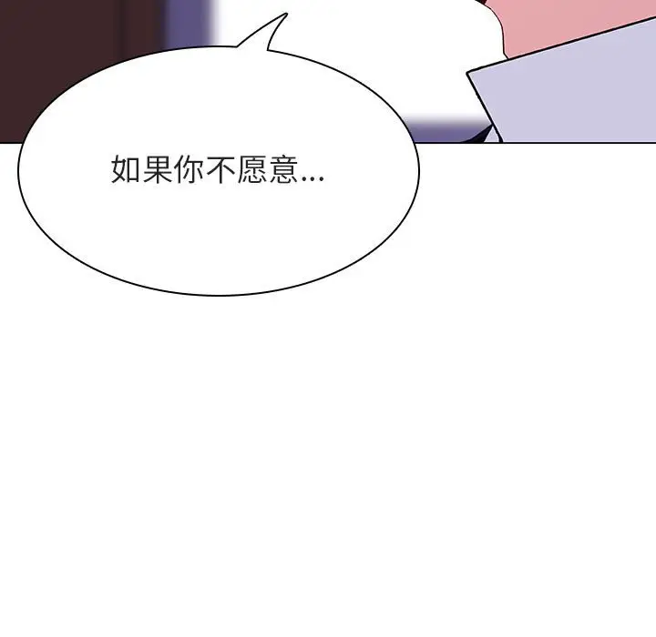 与上司的密约[顶通]韩漫全集-第 42 话无删减无遮挡章节图片 