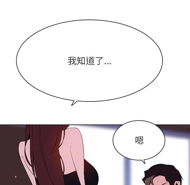 与上司的密约[顶通]韩漫全集-第 42 话无删减无遮挡章节图片 