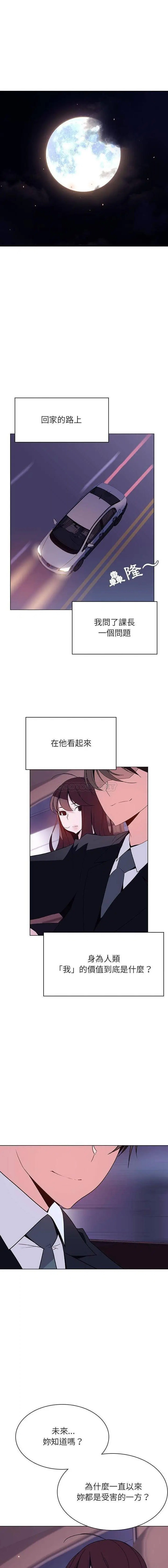 与上司的密约[顶通]韩漫全集-第 43 话无删减无遮挡章节图片 