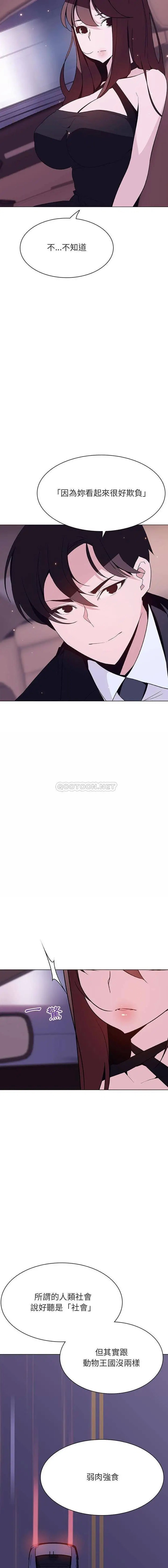 与上司的密约[顶通]韩漫全集-第 43 话无删减无遮挡章节图片 