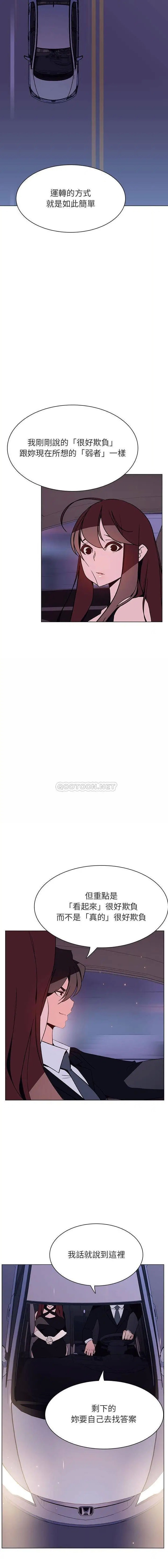 与上司的密约[顶通]韩漫全集-第 43 话无删减无遮挡章节图片 