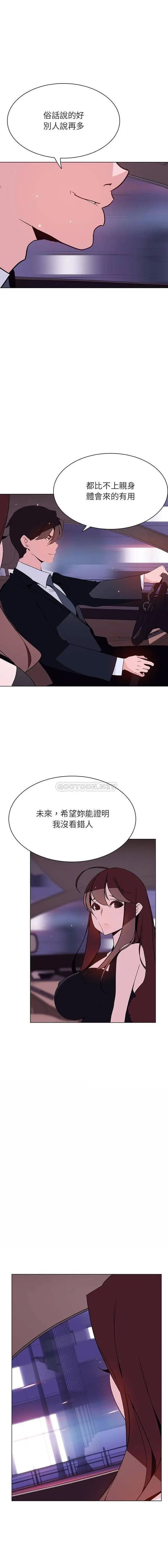 与上司的密约[顶通]韩漫全集-第 43 话无删减无遮挡章节图片 