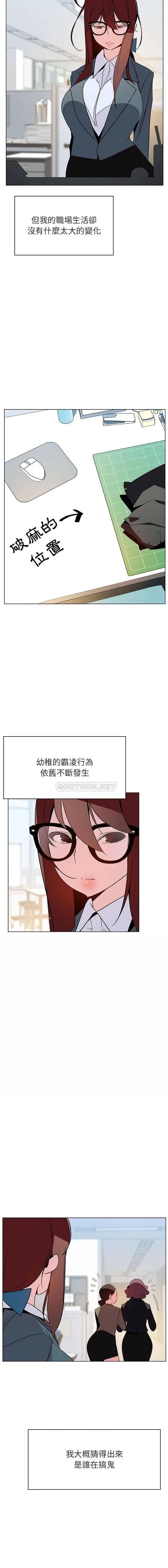 与上司的密约[顶通]韩漫全集-第 43 话无删减无遮挡章节图片 