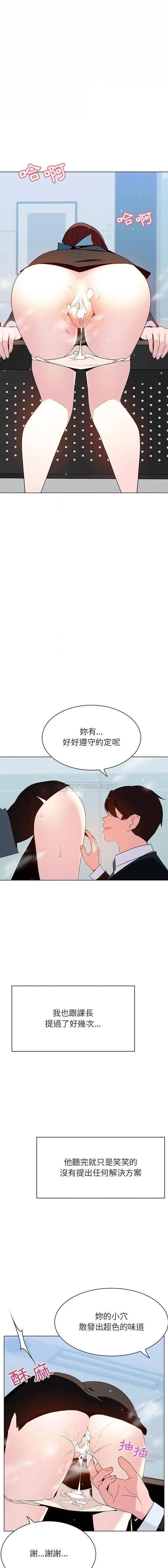 与上司的密约[顶通]韩漫全集-第 43 话无删减无遮挡章节图片 