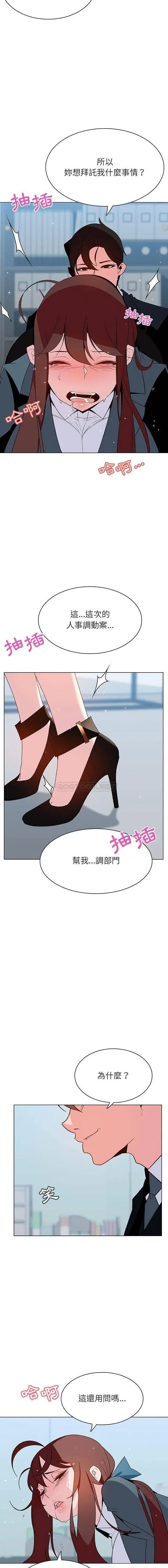 与上司的密约[顶通]韩漫全集-第 43 话无删减无遮挡章节图片 