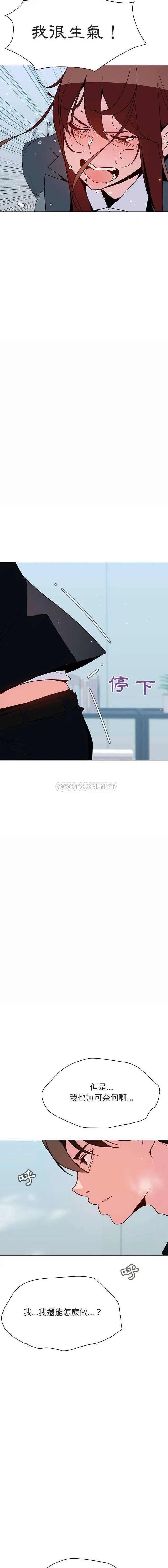 与上司的密约[顶通]韩漫全集-第 43 话无删减无遮挡章节图片 