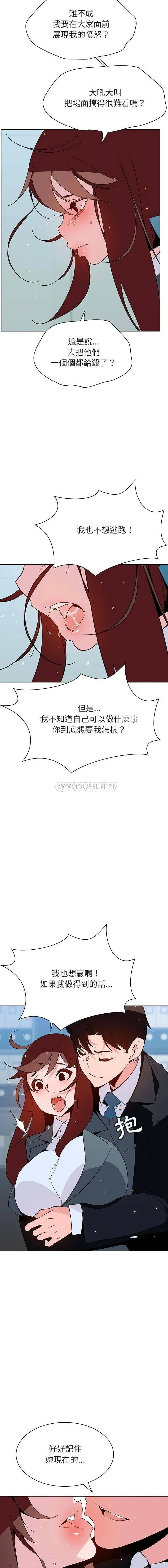 与上司的密约[顶通]韩漫全集-第 43 话无删减无遮挡章节图片 