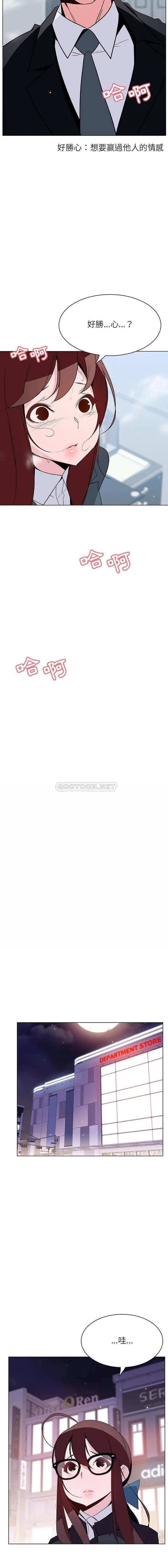 与上司的密约[顶通]韩漫全集-第 43 话无删减无遮挡章节图片 