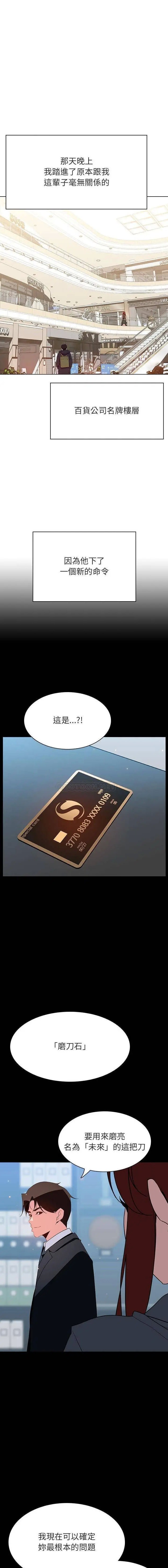 与上司的密约[顶通]韩漫全集-第 43 话无删减无遮挡章节图片 