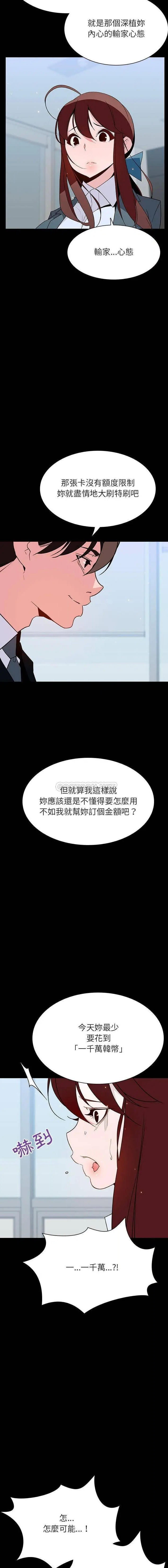 与上司的密约[顶通]韩漫全集-第 43 话无删减无遮挡章节图片 