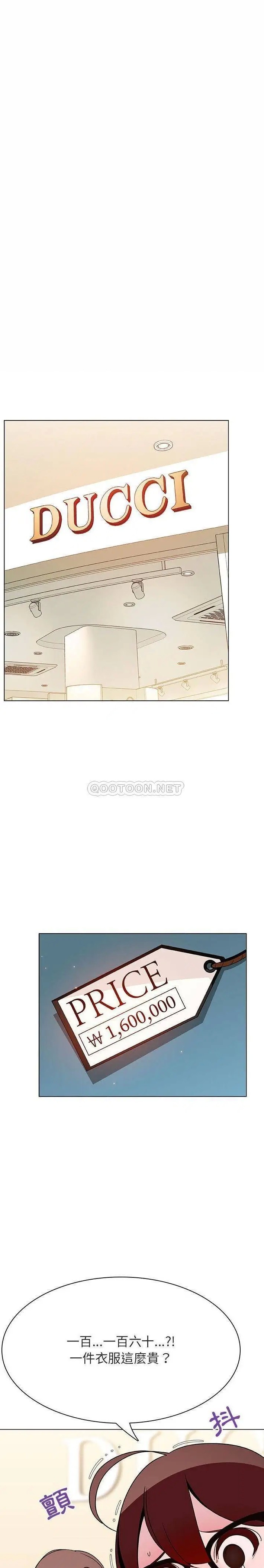 与上司的密约[顶通]韩漫全集-第 44 话无删减无遮挡章节图片 