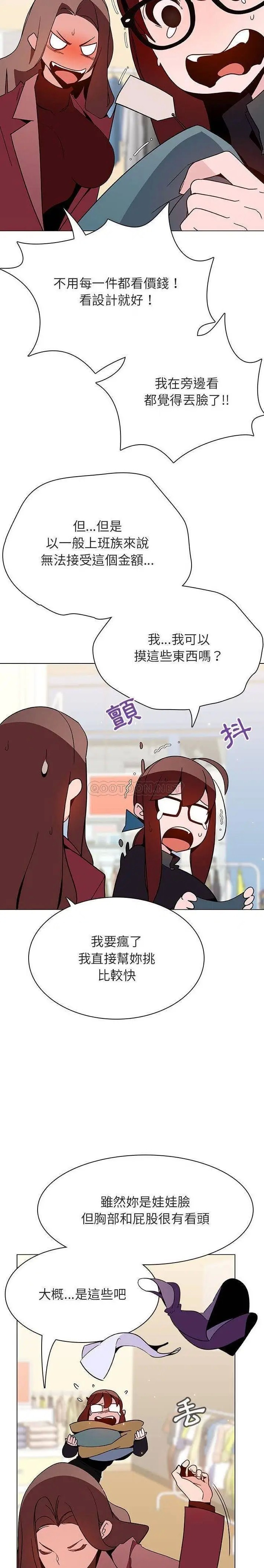与上司的密约[顶通]韩漫全集-第 44 话无删减无遮挡章节图片 