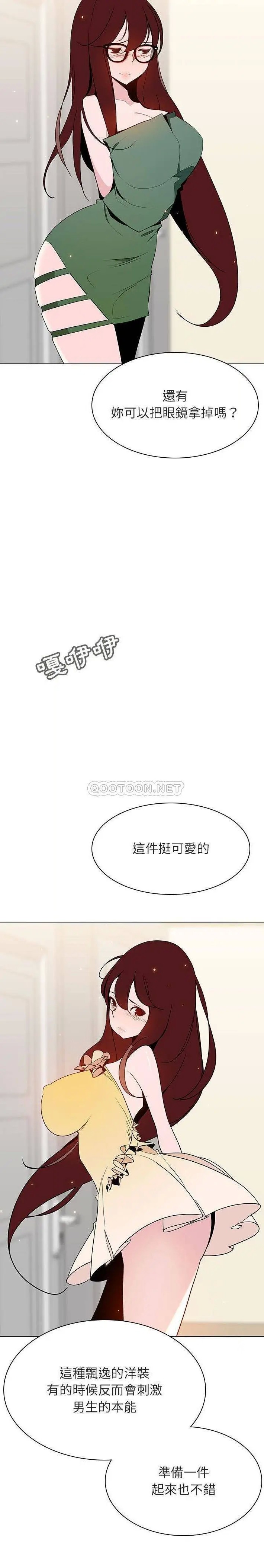 与上司的密约[顶通]韩漫全集-第 44 话无删减无遮挡章节图片 