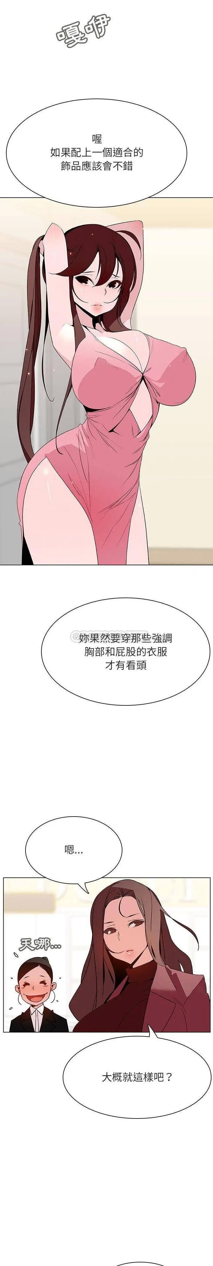 与上司的密约[顶通]韩漫全集-第 44 话无删减无遮挡章节图片 