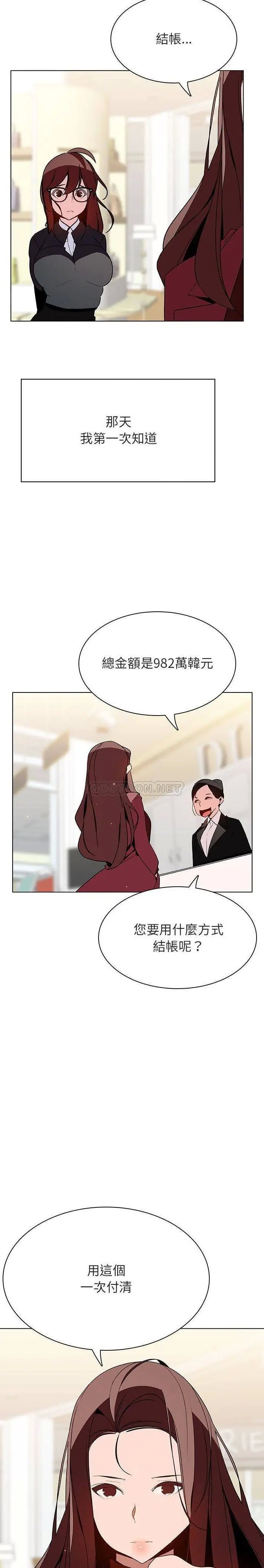 与上司的密约[顶通]韩漫全集-第 44 话无删减无遮挡章节图片 