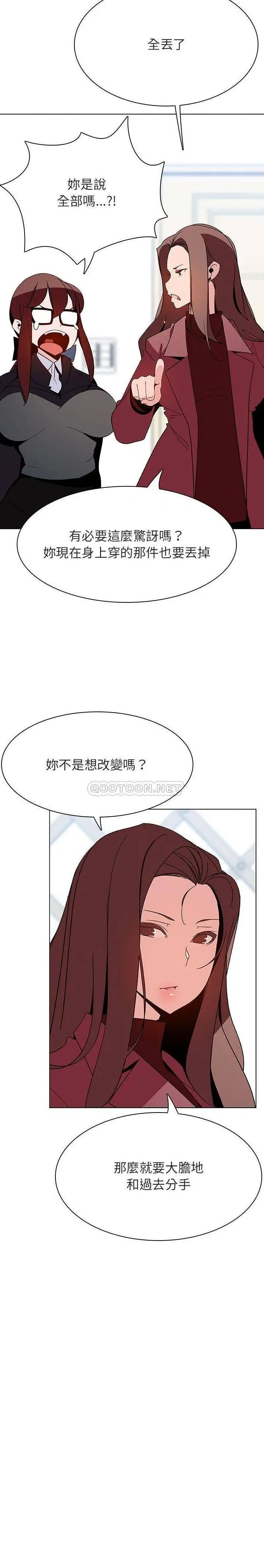 与上司的密约[顶通]韩漫全集-第 44 话无删减无遮挡章节图片 