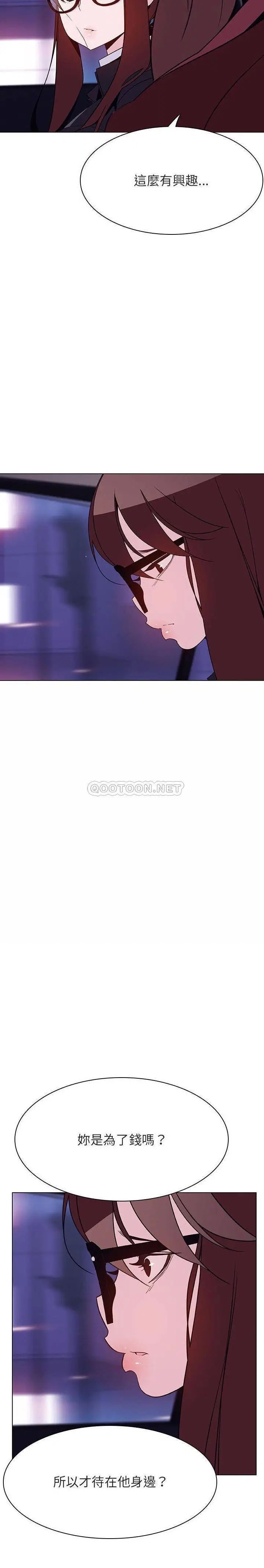 与上司的密约[顶通]韩漫全集-第 44 话无删减无遮挡章节图片 