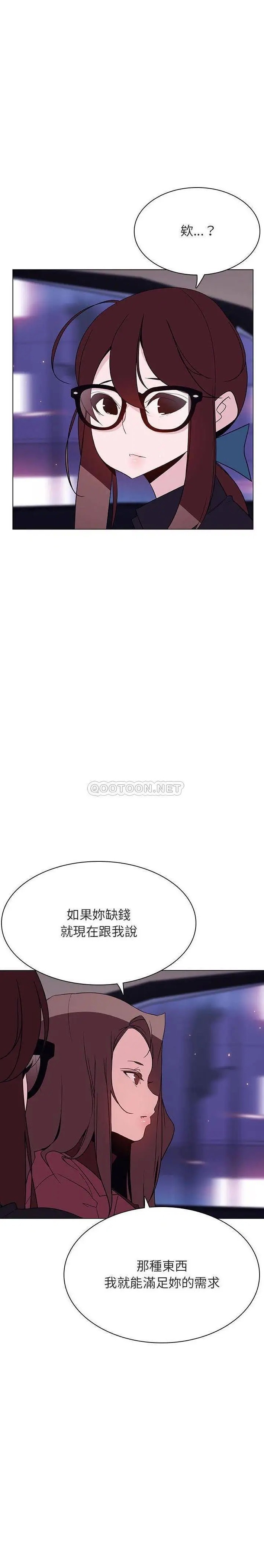 与上司的密约[顶通]韩漫全集-第 44 话无删减无遮挡章节图片 