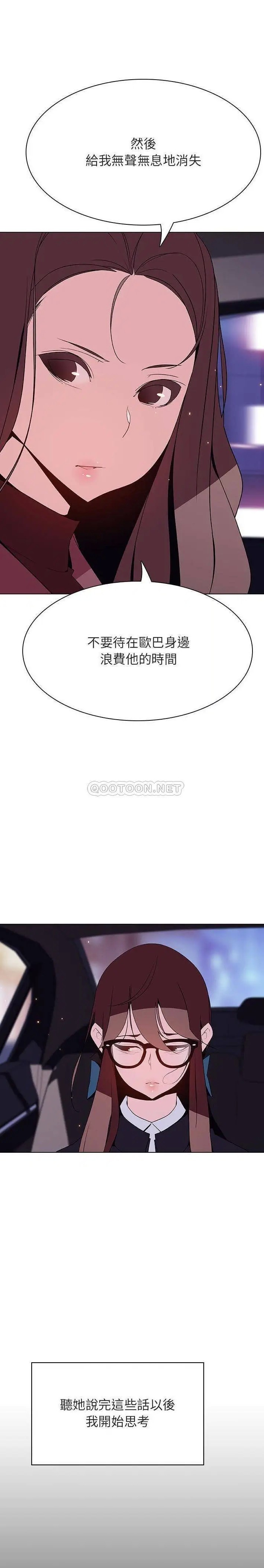 与上司的密约[顶通]韩漫全集-第 44 话无删减无遮挡章节图片 