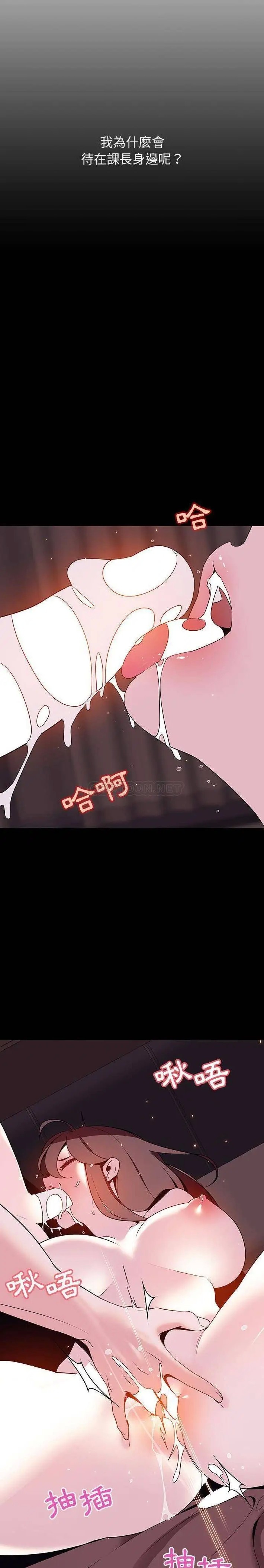 与上司的密约[顶通]韩漫全集-第 44 话无删减无遮挡章节图片 