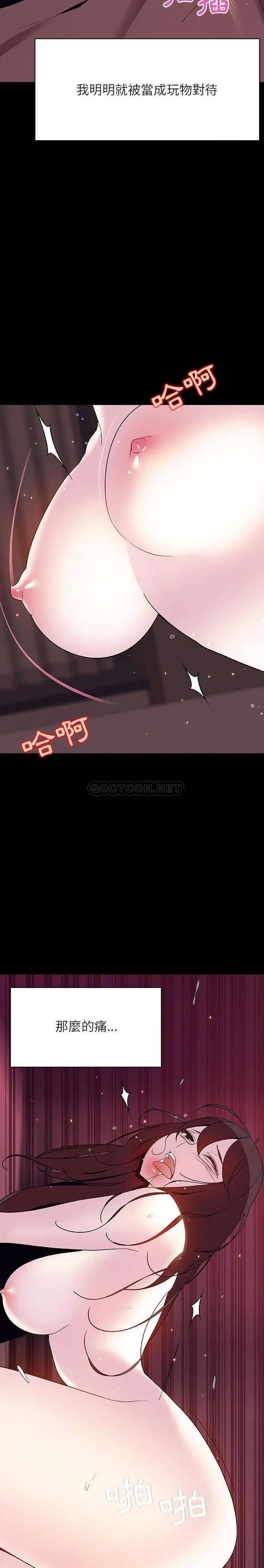 与上司的密约[顶通]韩漫全集-第 44 话无删减无遮挡章节图片 