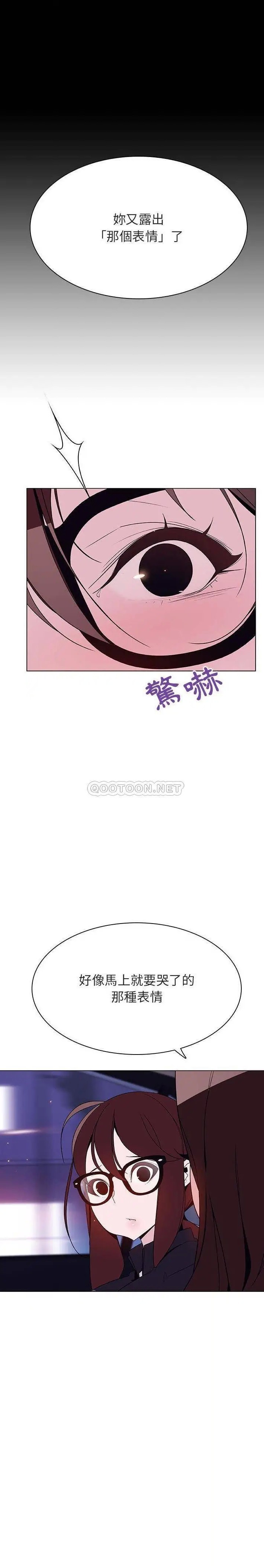 与上司的密约[顶通]韩漫全集-第 44 话无删减无遮挡章节图片 