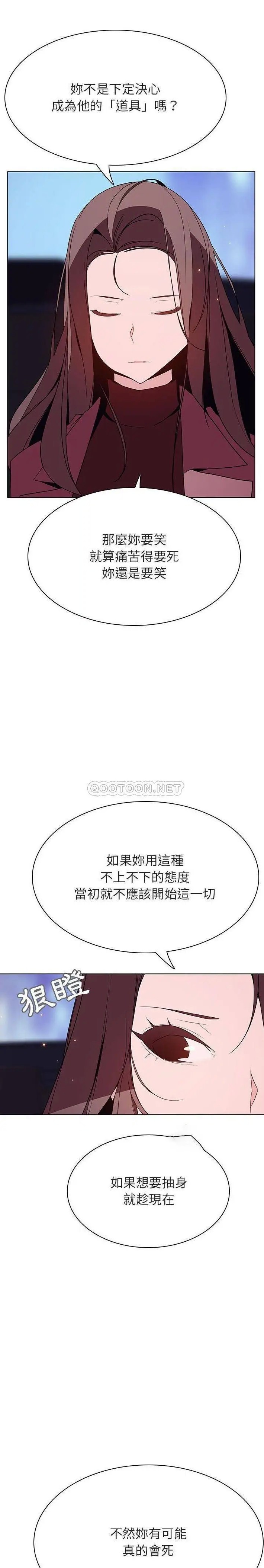 与上司的密约[顶通]韩漫全集-第 44 话无删减无遮挡章节图片 