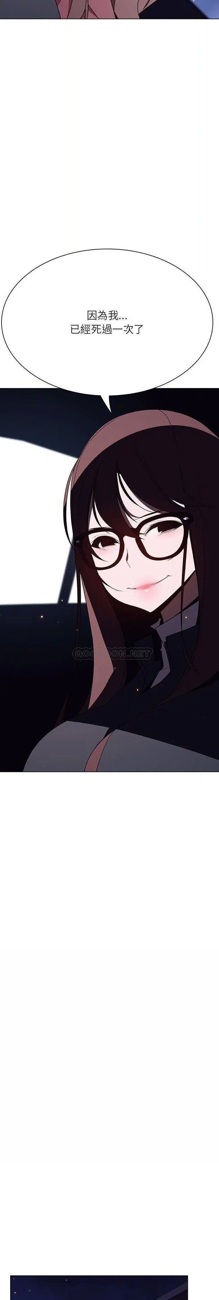 与上司的密约[顶通]韩漫全集-第 44 话无删减无遮挡章节图片 