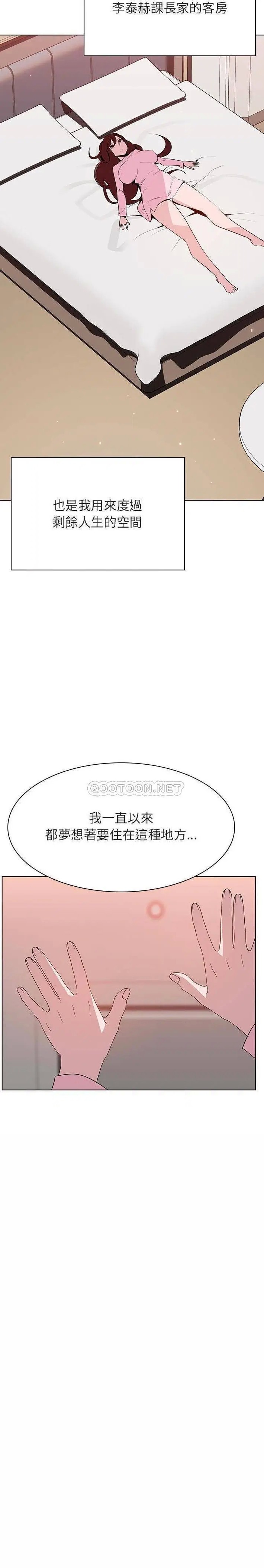 与上司的密约[顶通]韩漫全集-第 44 话无删减无遮挡章节图片 