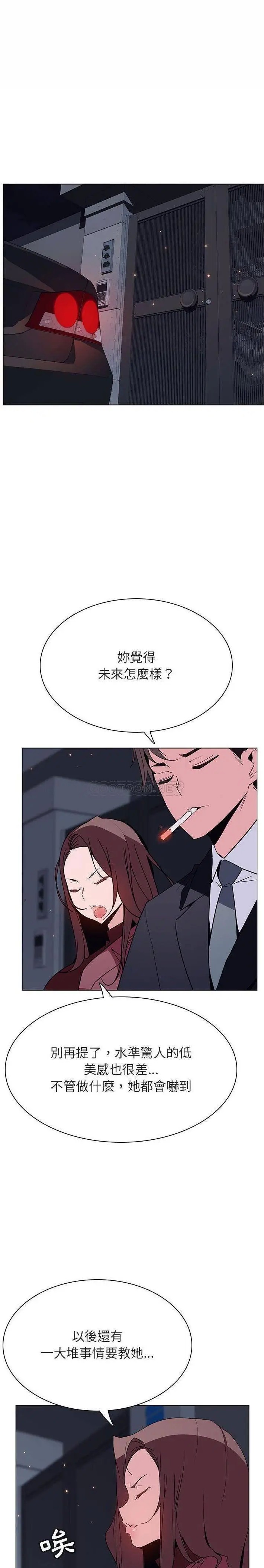 与上司的密约[顶通]韩漫全集-第 44 话无删减无遮挡章节图片 