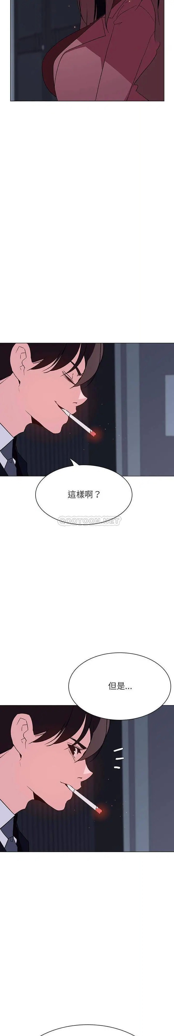 与上司的密约[顶通]韩漫全集-第 44 话无删减无遮挡章节图片 