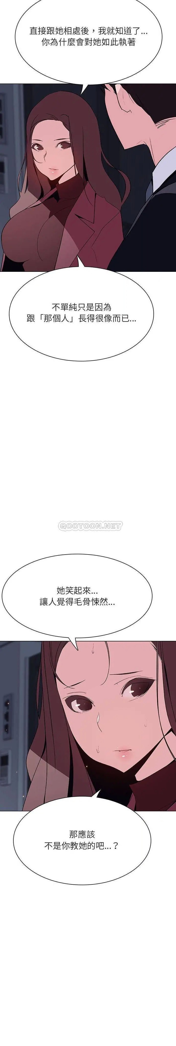 与上司的密约[顶通]韩漫全集-第 44 话无删减无遮挡章节图片 