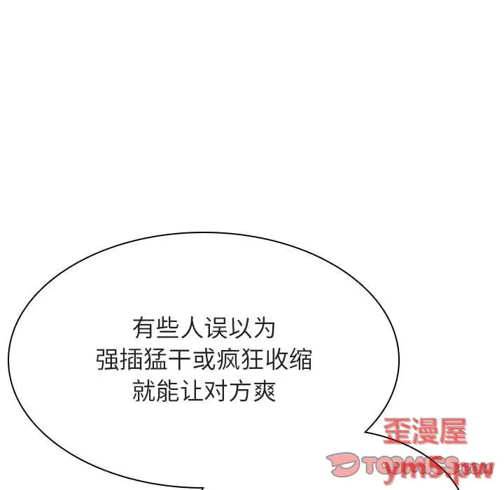 与上司的密约[顶通]韩漫全集-第 45 话无删减无遮挡章节图片 