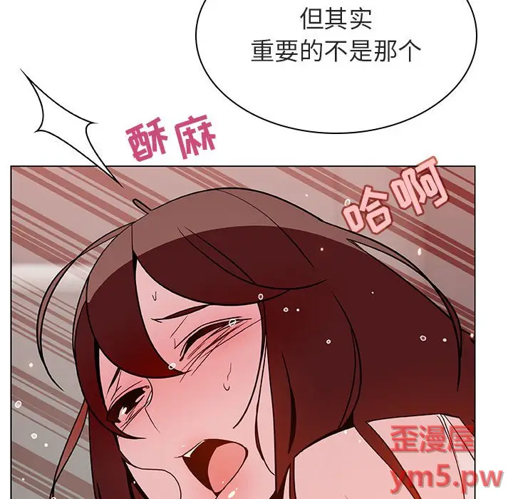 与上司的密约[顶通]韩漫全集-第 45 话无删减无遮挡章节图片 