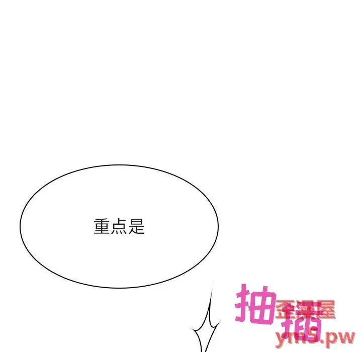与上司的密约[顶通]韩漫全集-第 45 话无删减无遮挡章节图片 