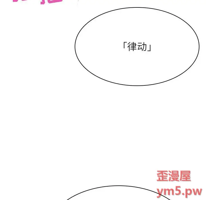 与上司的密约[顶通]韩漫全集-第 45 话无删减无遮挡章节图片 