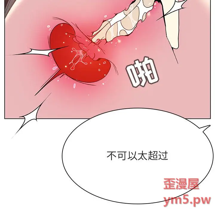 与上司的密约[顶通]韩漫全集-第 45 话无删减无遮挡章节图片 