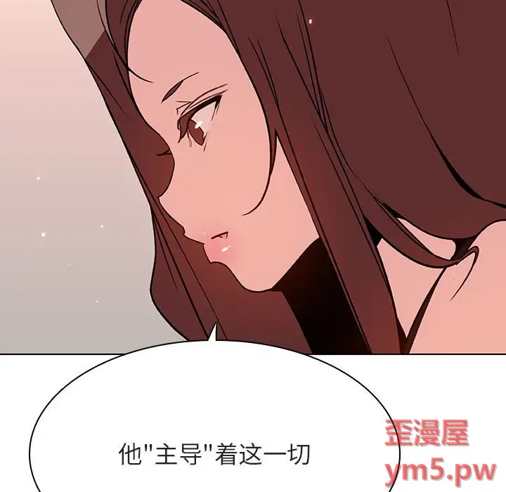 与上司的密约[顶通]韩漫全集-第 45 话无删减无遮挡章节图片 