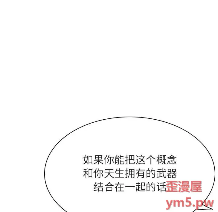 与上司的密约[顶通]韩漫全集-第 45 话无删减无遮挡章节图片 
