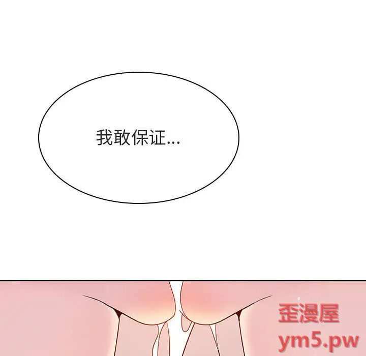与上司的密约[顶通]韩漫全集-第 45 话无删减无遮挡章节图片 