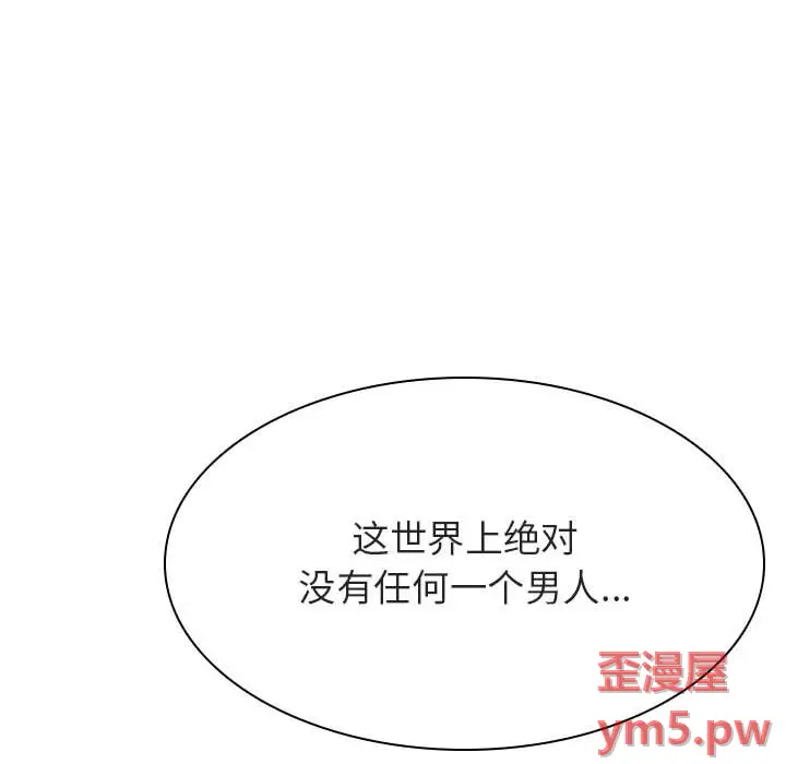 与上司的密约[顶通]韩漫全集-第 45 话无删减无遮挡章节图片 