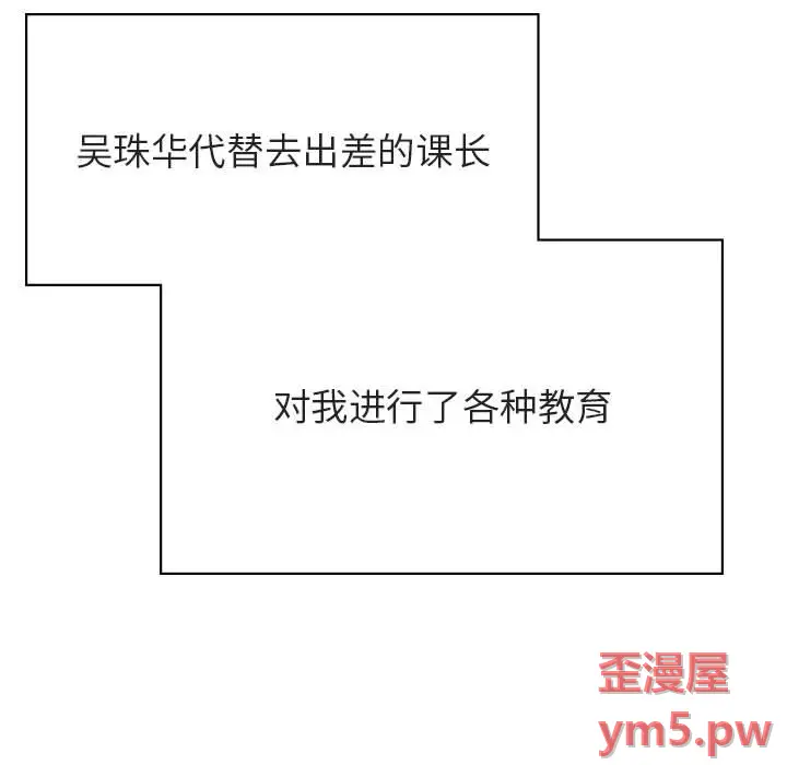 与上司的密约[顶通]韩漫全集-第 45 话无删减无遮挡章节图片 