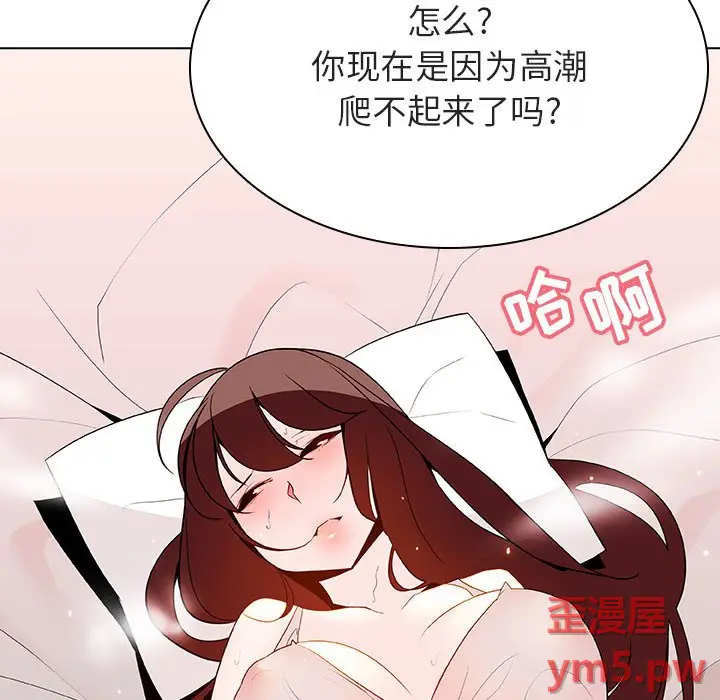 与上司的密约[顶通]韩漫全集-第 45 话无删减无遮挡章节图片 