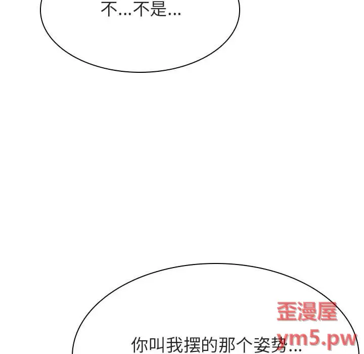 与上司的密约[顶通]韩漫全集-第 45 话无删减无遮挡章节图片 
